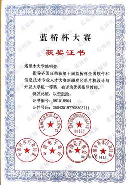 施明登老师-齐国旺