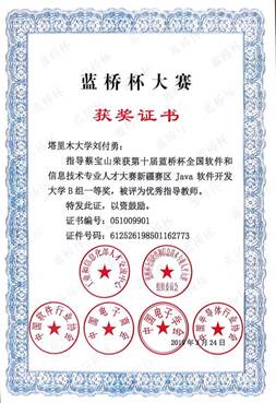 刘付勇老师-蔡宝山